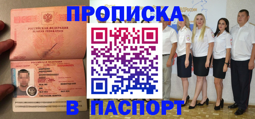 найти адрес прописки в Забайкальском крае