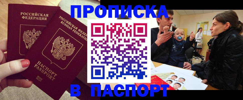 регистрация в Забайкальском крае