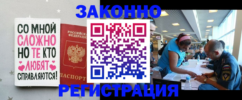 найти адрес прописки в Забайкальском крае